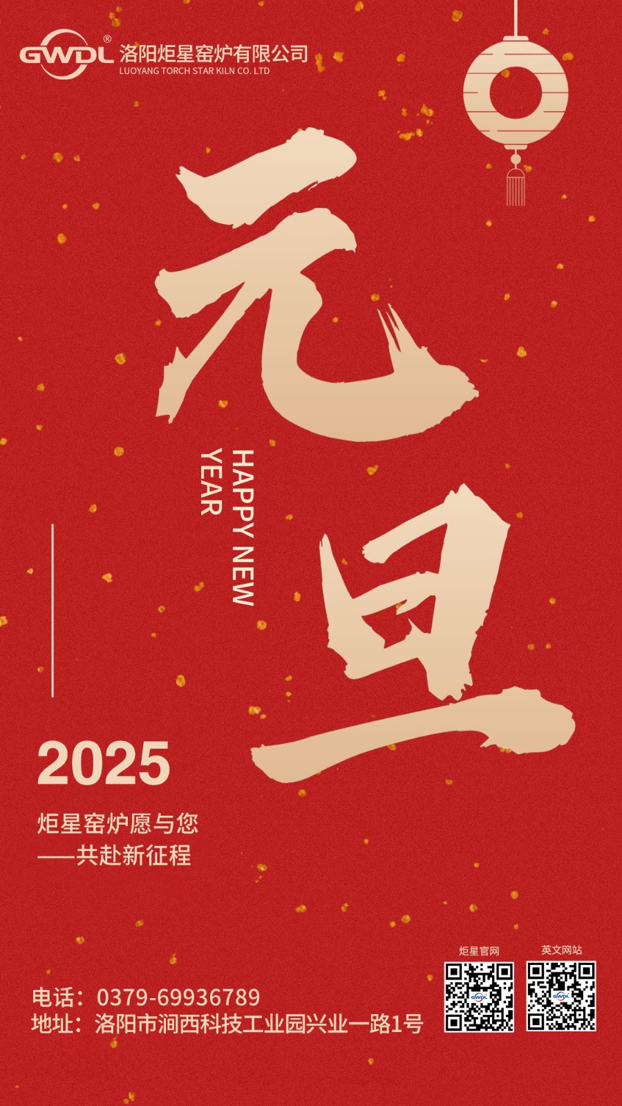 2025Ԫ.jpg