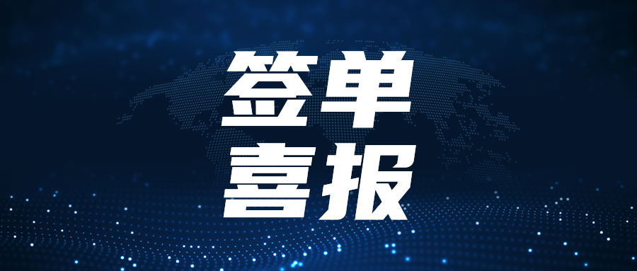 实力出圈！九游会j9网站首页斩获固态电池巨头订单