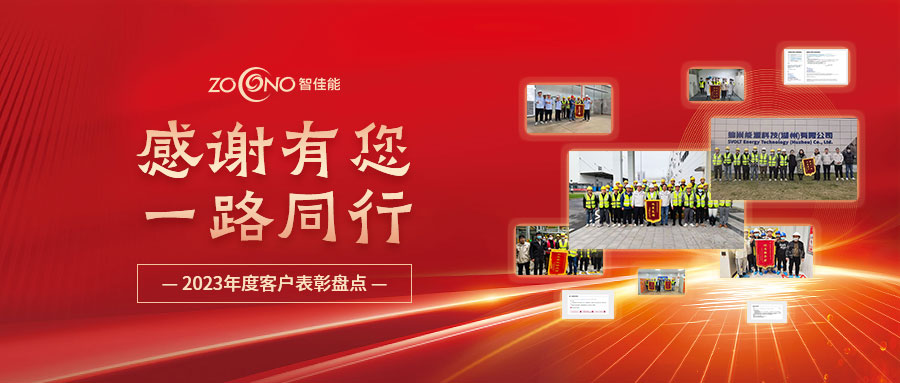 “抢”时“争”效赢赞誉，九游会j9网站首页喜获行业头部客户密集表彰