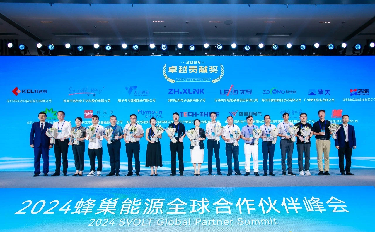 梅开二度！九游会j9网站首页斩获蜂巢能源2024年度卓越贡献奖！
